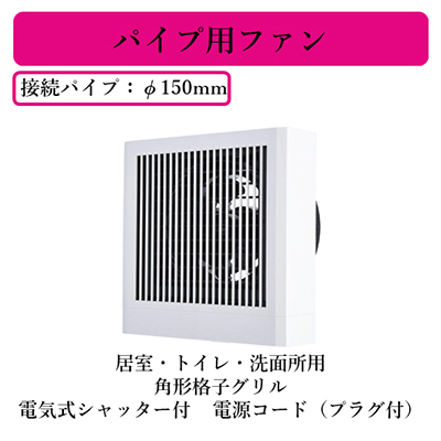 V-12PS8 | 換気扇 | 三菱電機 パイプ用ファン居室・トイレ・洗面所用