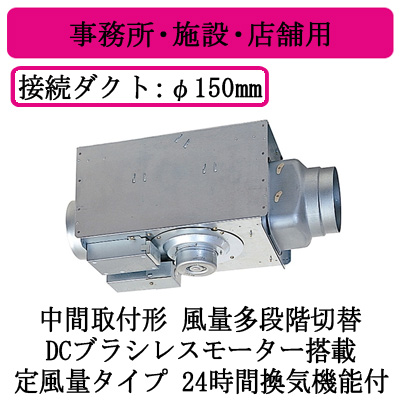 V-20ZMVR3 | 換気扇 | 三菱電機 中間取付形ダクトファン事務所・施設