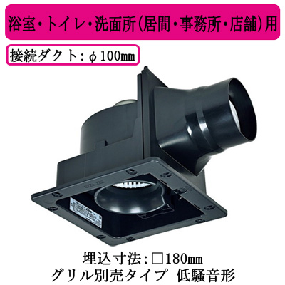 VD-10ZC14-IN | 換気扇 | 三菱電機 ダクト用換気扇天井埋込形