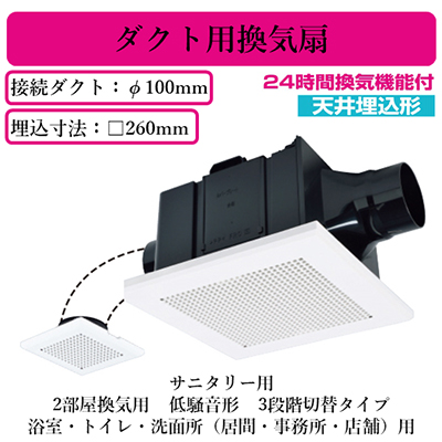 VD-15ZFLC13 | 換気扇 | 三菱電機 ダクト用換気扇天井埋込形 24時間