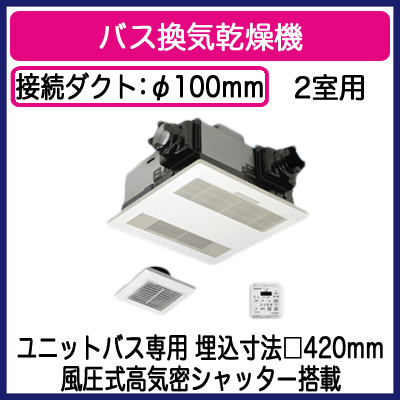 FY-13UGP4D | 換気扇 | パナソニック Panasonic バス換気乾燥機