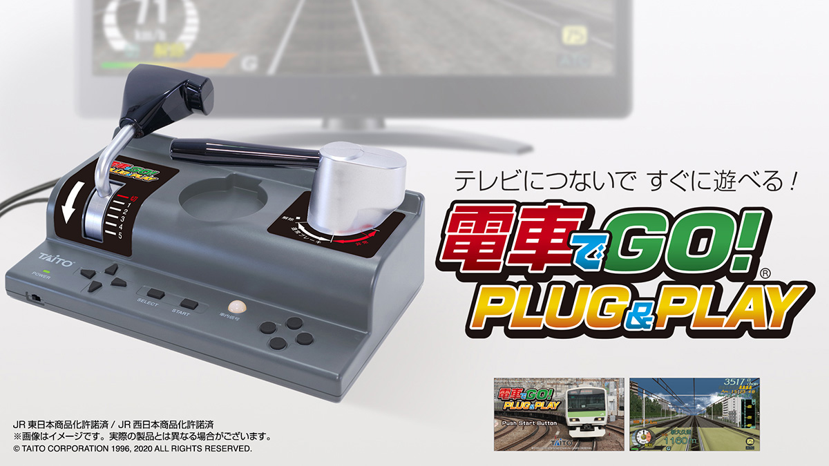 電車でGO！！ 公式サイト｜株式会社タイトー