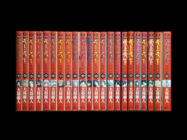 天上天下 コミックセットの古本購入は漫画全巻専門店の通販で！