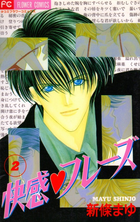 快感フレーズ コミックセットの古本購入は漫画全巻専門店の通販で！