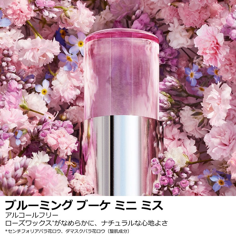 ミス ディオール ブルーミング ブーケ ミニ ミス: ディオール｜DEPACO