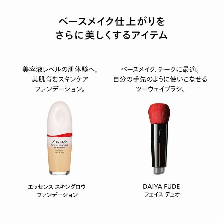 エッセンス スキングロウ プライマー: SHISEIDO｜DEPACO 大丸・松坂屋