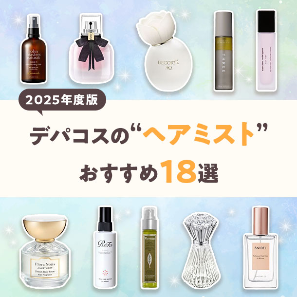 ヘアフレグランス フルール ドゥ ポー: ディプティック｜DEPACO 大丸