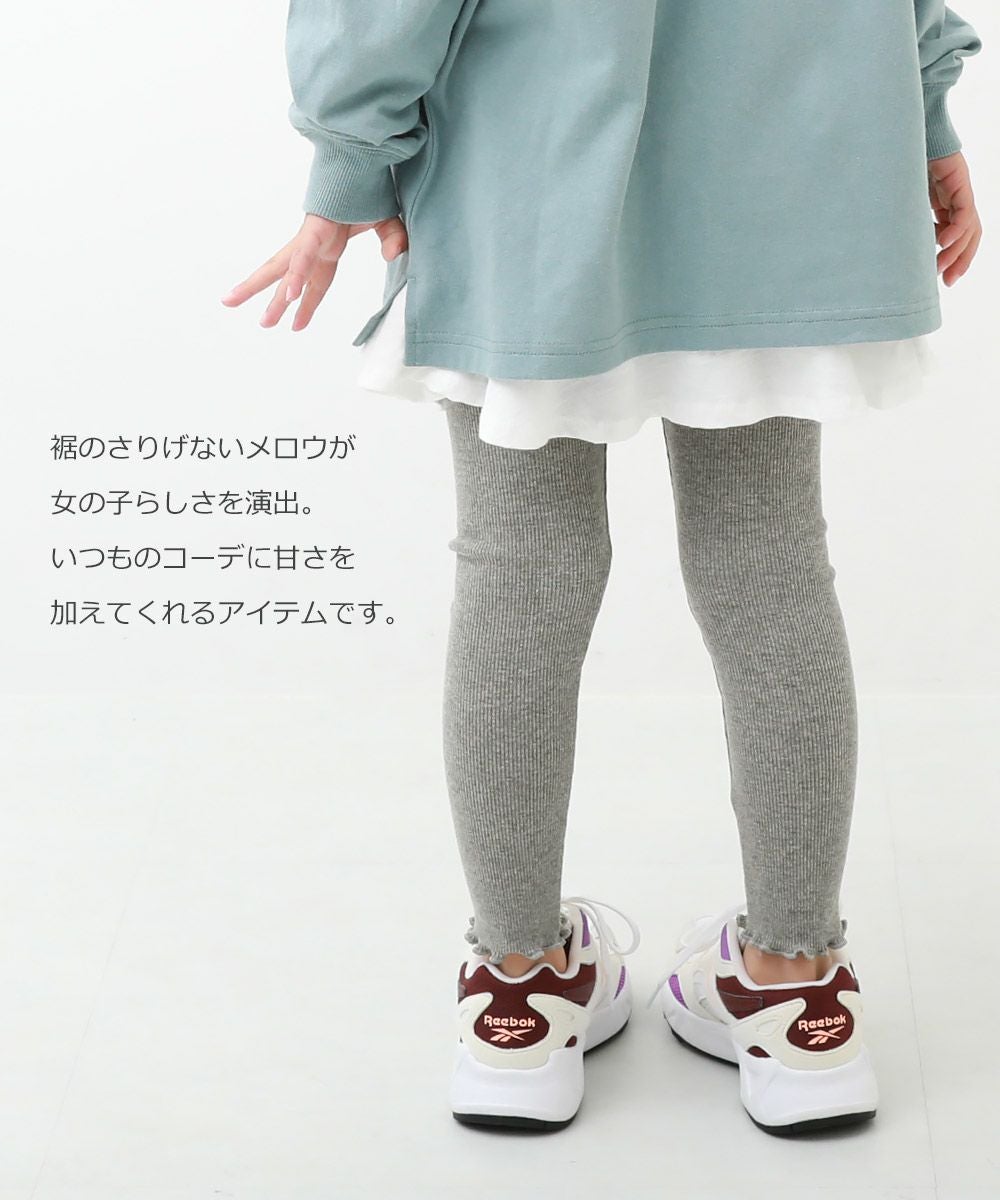 メロウリブレギンス | 子供服の通販 デビロック公式サイト