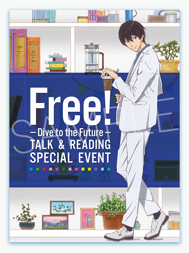 スペシャルイベント : Blu-ray&DVD | TVアニメ『Free!－Dive to the