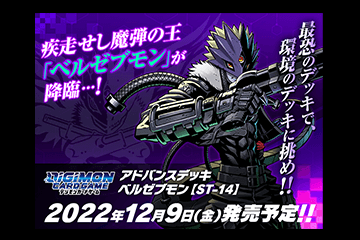 マグナモンBT8-038 マグナモンGETキャンペーン当選景品 状態A-〕(01