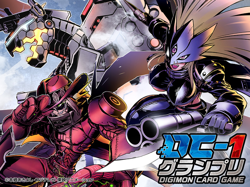 終了]DC-1 グランプリ 2024 − EVENT｜デジモンカードゲーム