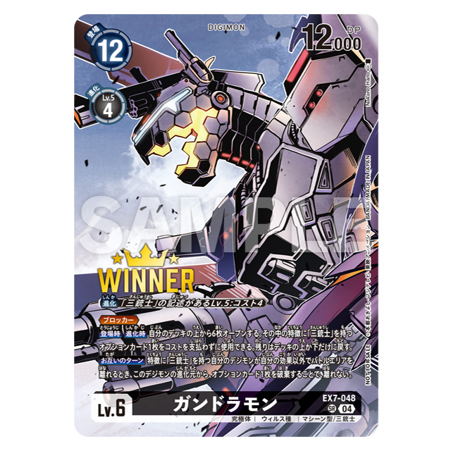 終了]DC-1 グランプリ 2024 − EVENT｜デジモンカードゲーム