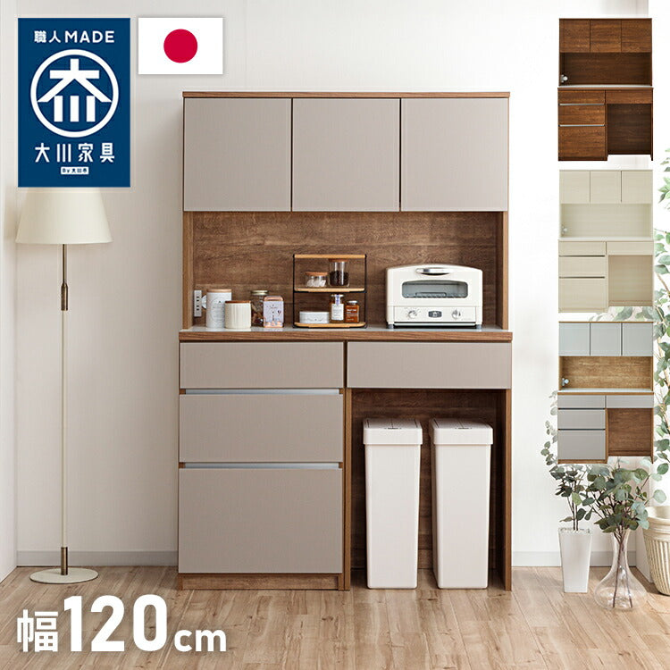 食器棚 | DigKag(ディグカグ) | 完成品・大型家具の通販ストア