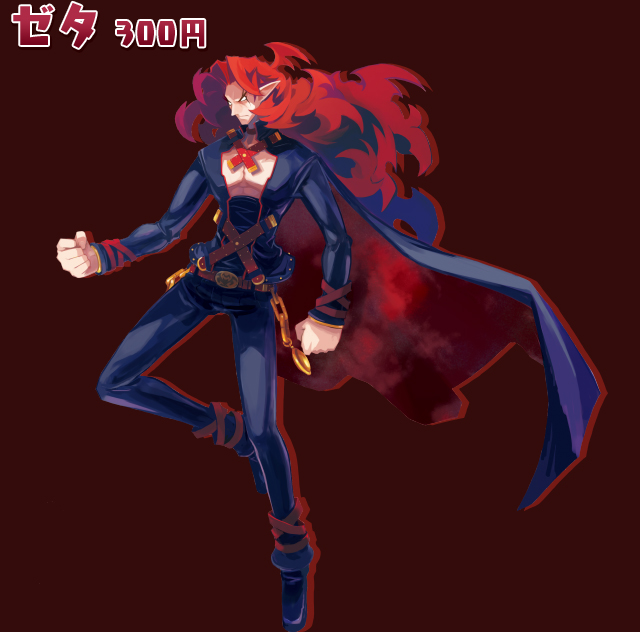 ディスガイア D2