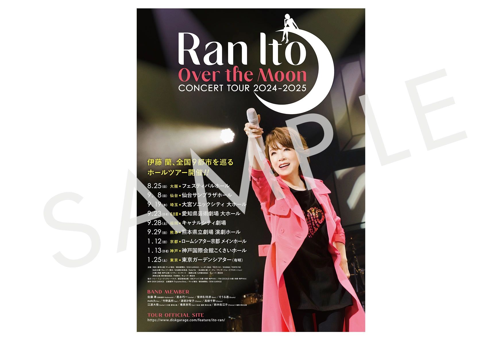 伊藤 蘭 〜Over the Moon〜 コンサートツアー 2024-2025
