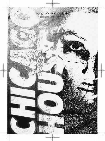 シカゴ・ハウス完全網羅ディスクガイド・西村公輝「シカゴ・ハウス大全