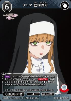 ドラゴンスター】ビルディバイド日本最大級の通販サイト