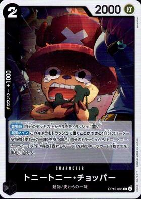 トニートニー・チョッパー(ST01-006)[赤枠](プレミアムカード