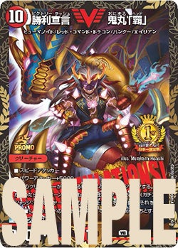 クリエイターズ・レター Vol.28 | デュエル・マスターズ