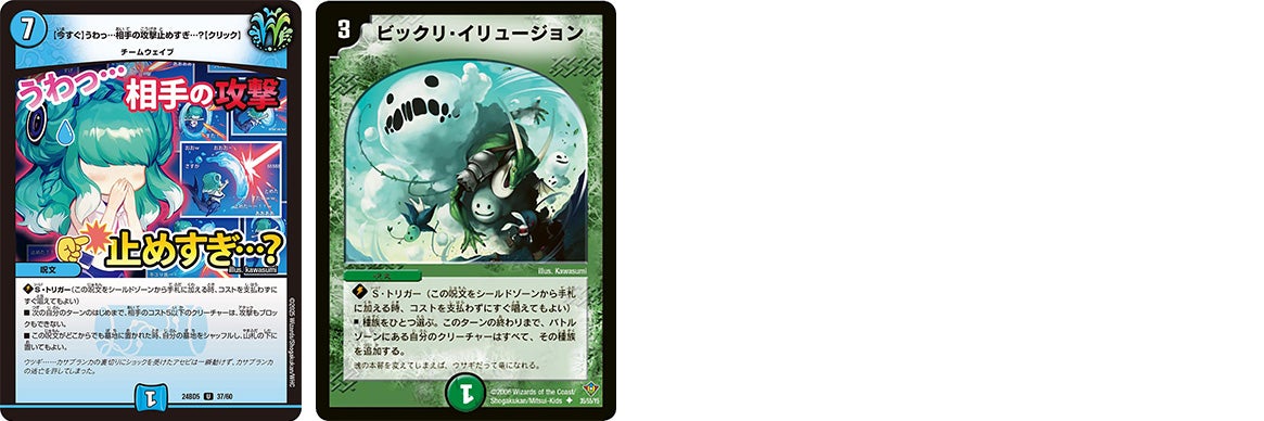 殿堂レギュレーション | デュエル・マスターズ