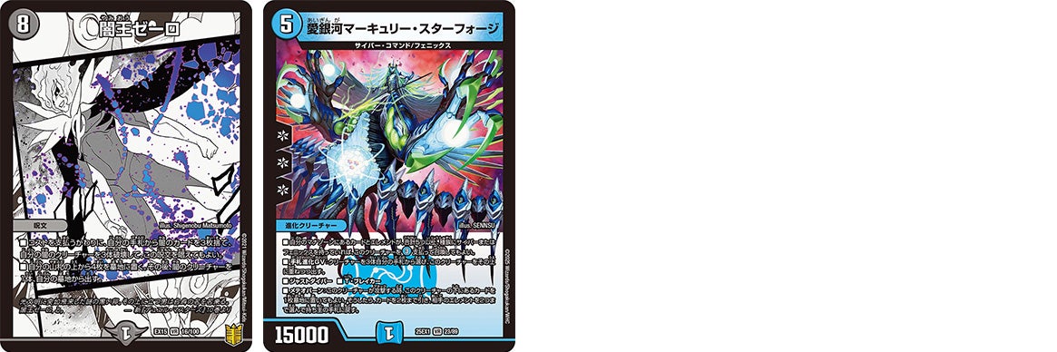 殿堂レギュレーション | デュエル・マスターズ