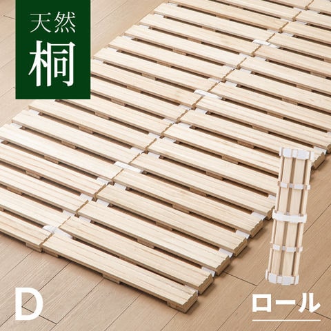dショッピング |すのこマット ロール式 すのこベッド ダブル 耐荷重