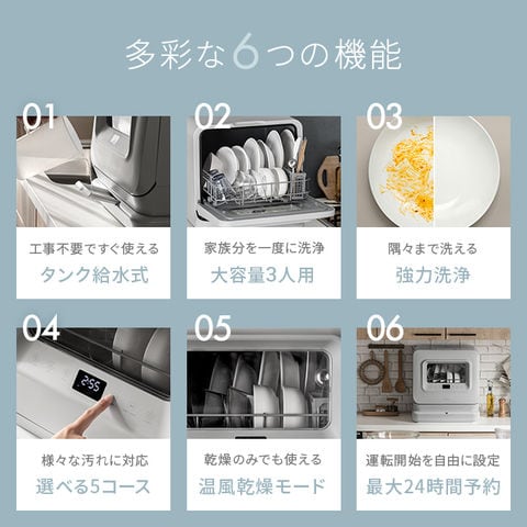 dショッピング |食洗機 食器洗い乾燥機 工事不要 タンク式 食洗器 設置