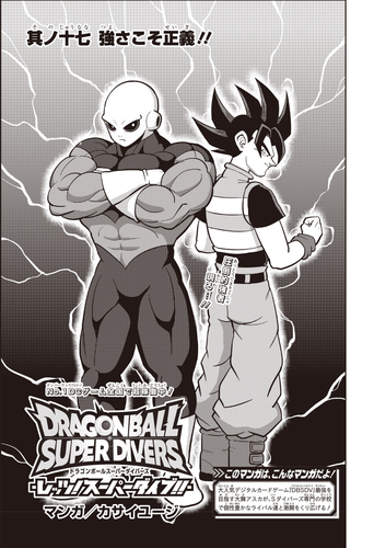 最強ジャンプ4月号大好評発売中!!「ドラゴンボール」のマンガや最新