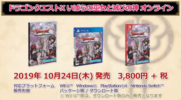 バージョン5th パッケージ情報＆魔界からの宝箱 | ドラクエ10 攻略の虎