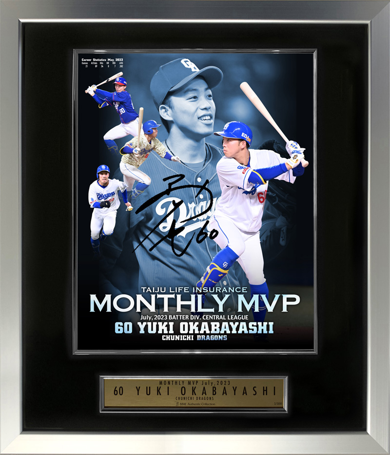 中日ドラゴンズ オフィシャルウェブサイト - ドラゴンズニュース：岡林