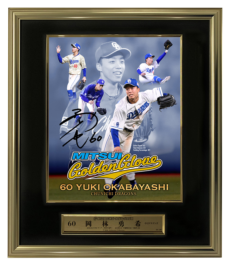 中日ドラゴンズ オフィシャルウェブサイト - ドラゴンズニュース：岡林