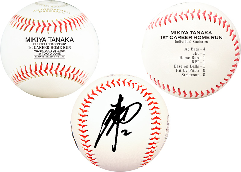 田中幹也選手「プロ初本塁打」記念商品販売のお知らせ：ドラゴンズ