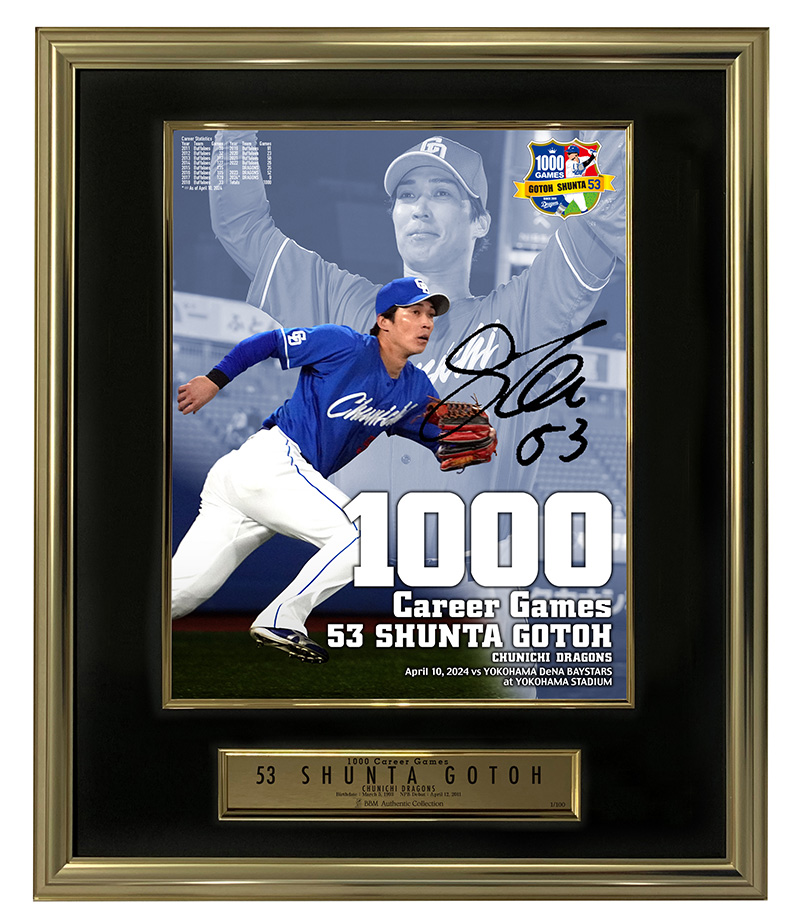 後藤駿太選手「通算1000試合出場達成」記念商品販売のお知らせ