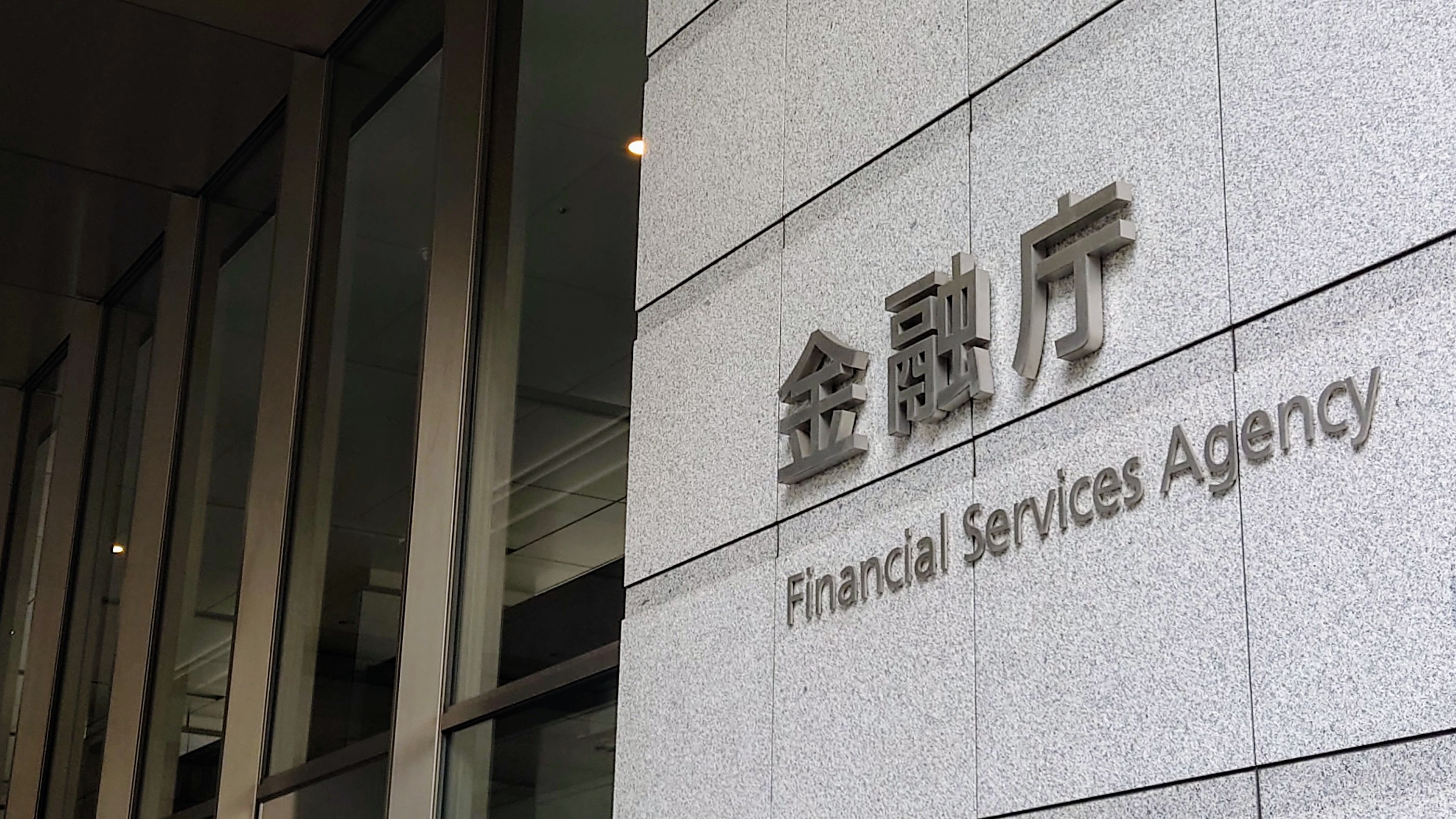 公開買付制度・大量保有報告制度に関する令和6年金融商品取引法等改正