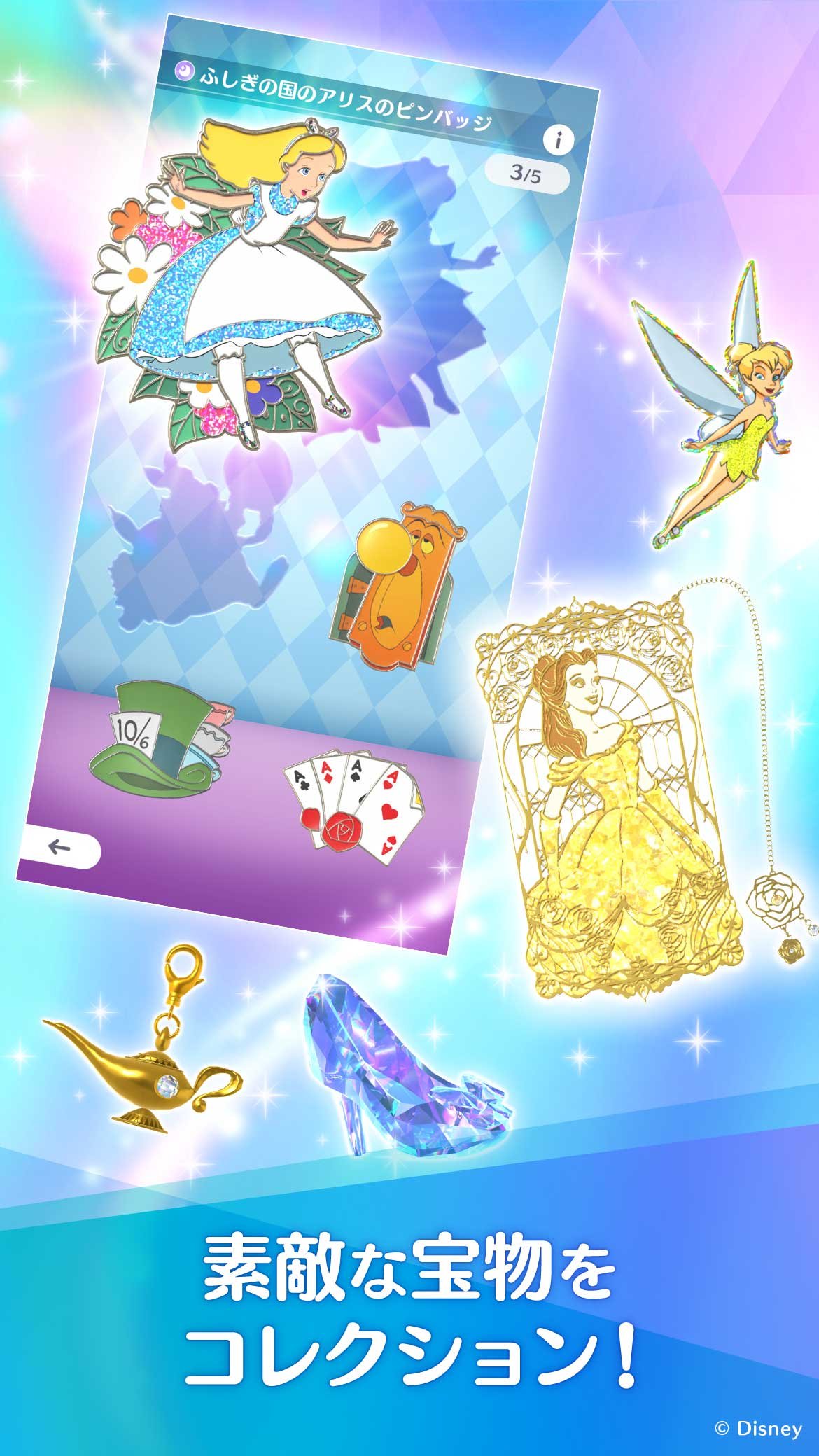 Disney STEP（ディズニー ステップ）』 日本最大級JC・JK・JDの文化祭