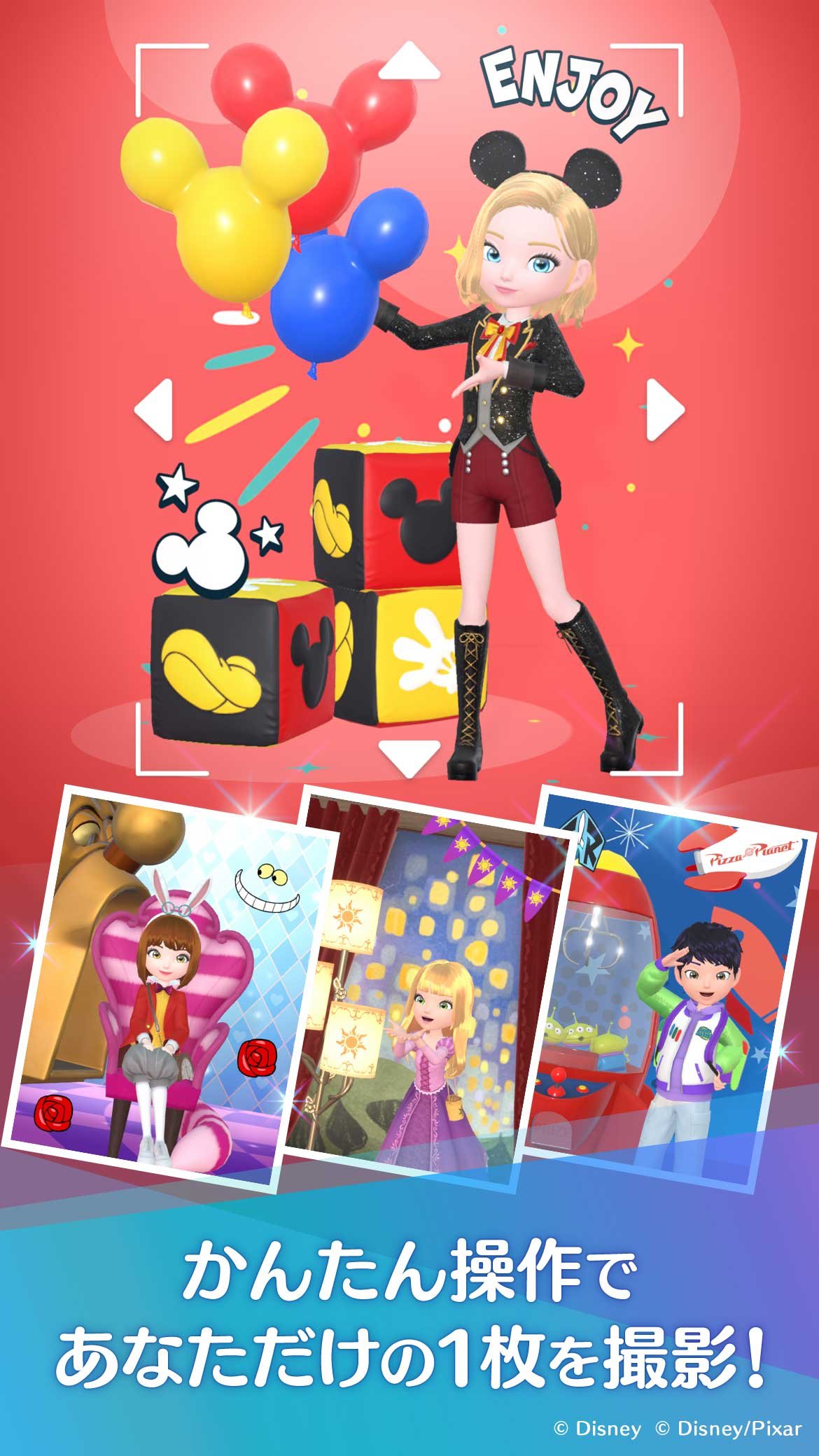 Disney STEP（ディズニー ステップ）』 日本最大級JC・JK・JDの文化祭