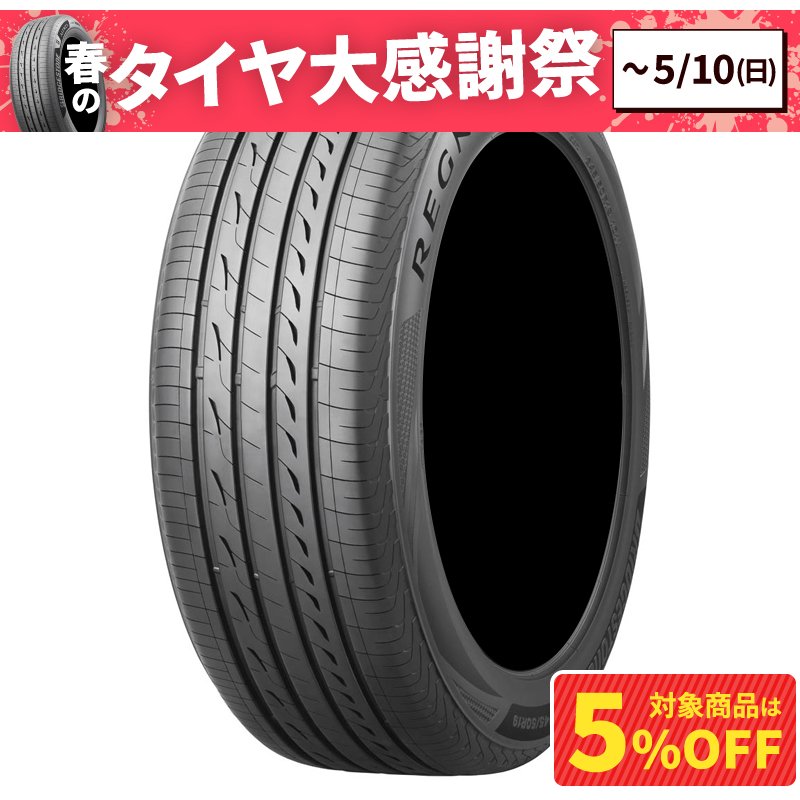 ブリヂストン レグノGR-XⅢ 195/65R15 91H | オートバックス公式通販サイト
