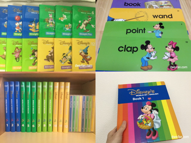 ディズニー英語システム（DWE）の中でどの教材セットがおすすめか
