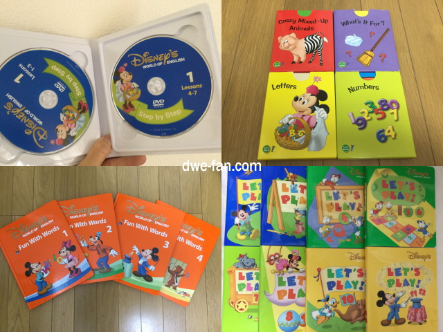 ディズニー英語システム（DWE）教材の種類と内容 - DWEディズニー英語