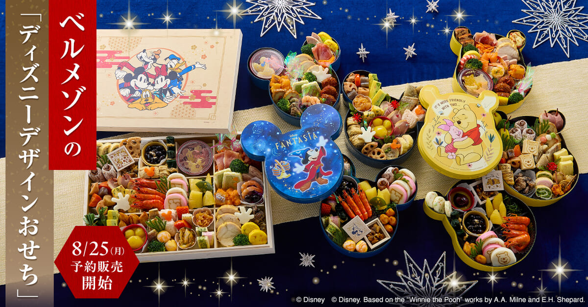 映画『ファンタジア』・ミッキー＆フレンズ・くまのプーさん