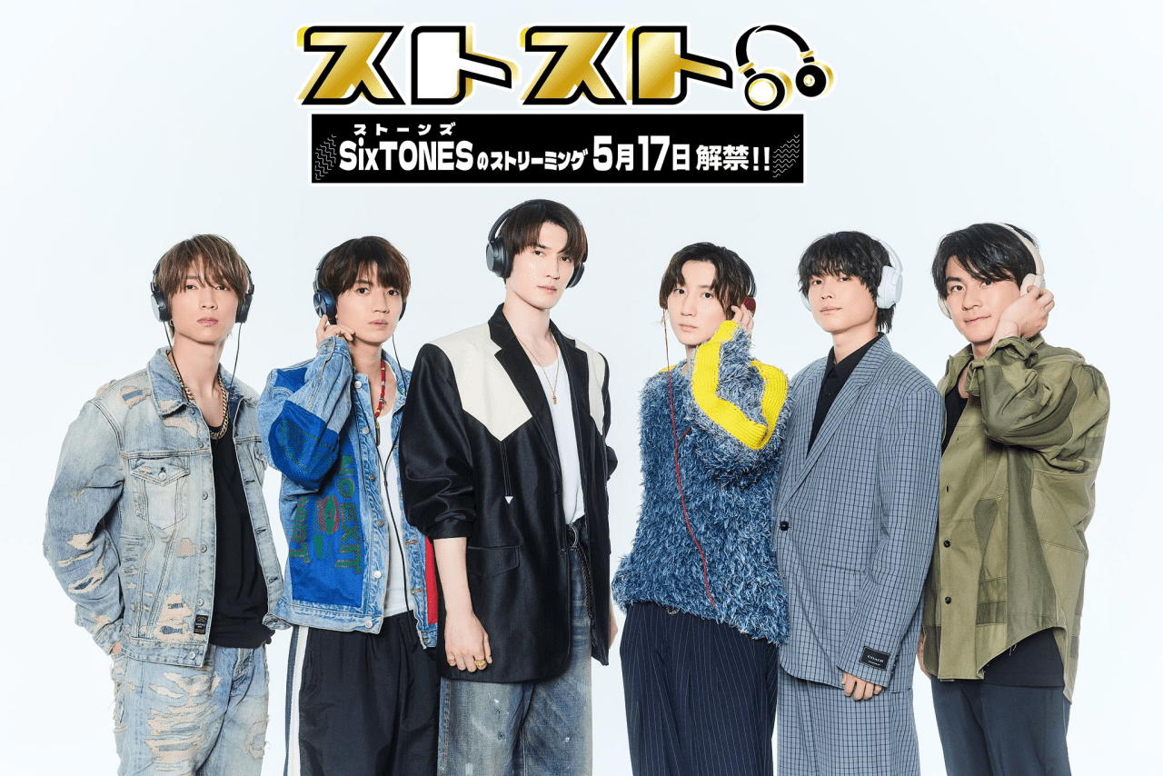 Celebrate SixTONES: A NEW ERA with Music Streaming