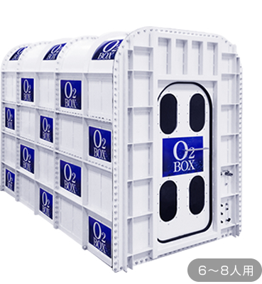 酸素カプセル | 株式会社デュアルキーシステム