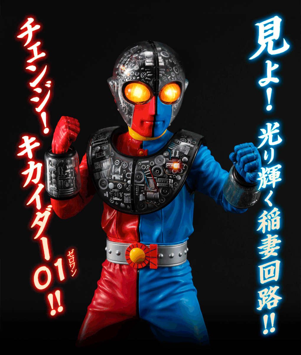 KIKAIDA 1972 – 1973 JAPANESE TOKUSATSU COMPLETE TV SERIES WITH