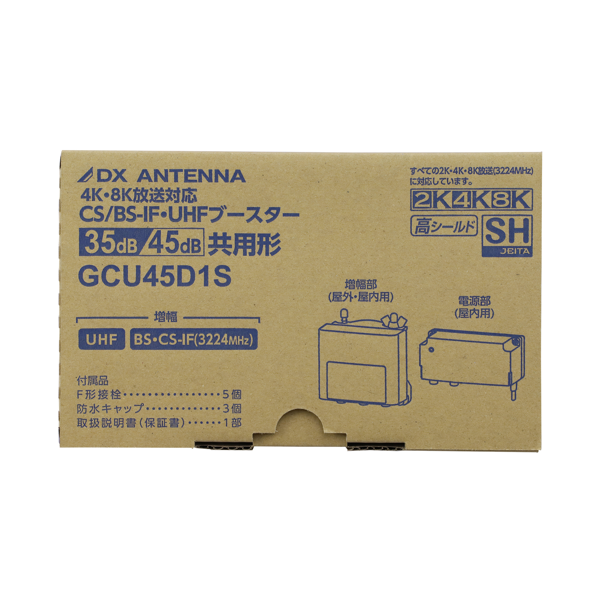 CS/BS-IF・UHFブースター(35dB/45dB共用形)デュア | 製品情報 | DX
