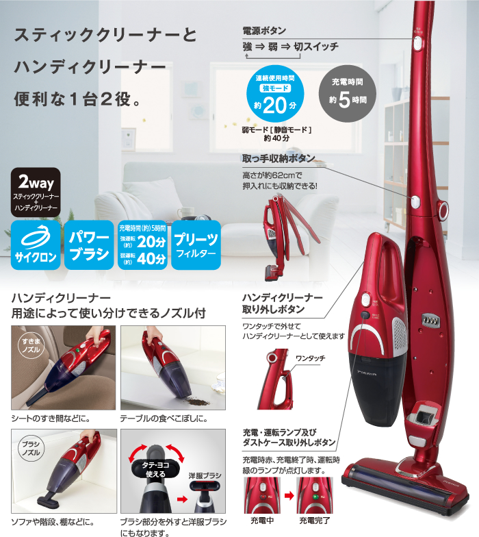 充電式コードレススティッククリーナー DVS-1401｜e-doshisha.com