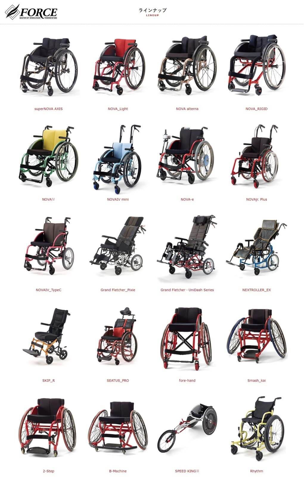 MiKi プレミアムブランド FORCE | 車いすのプロショップ「イフ」
