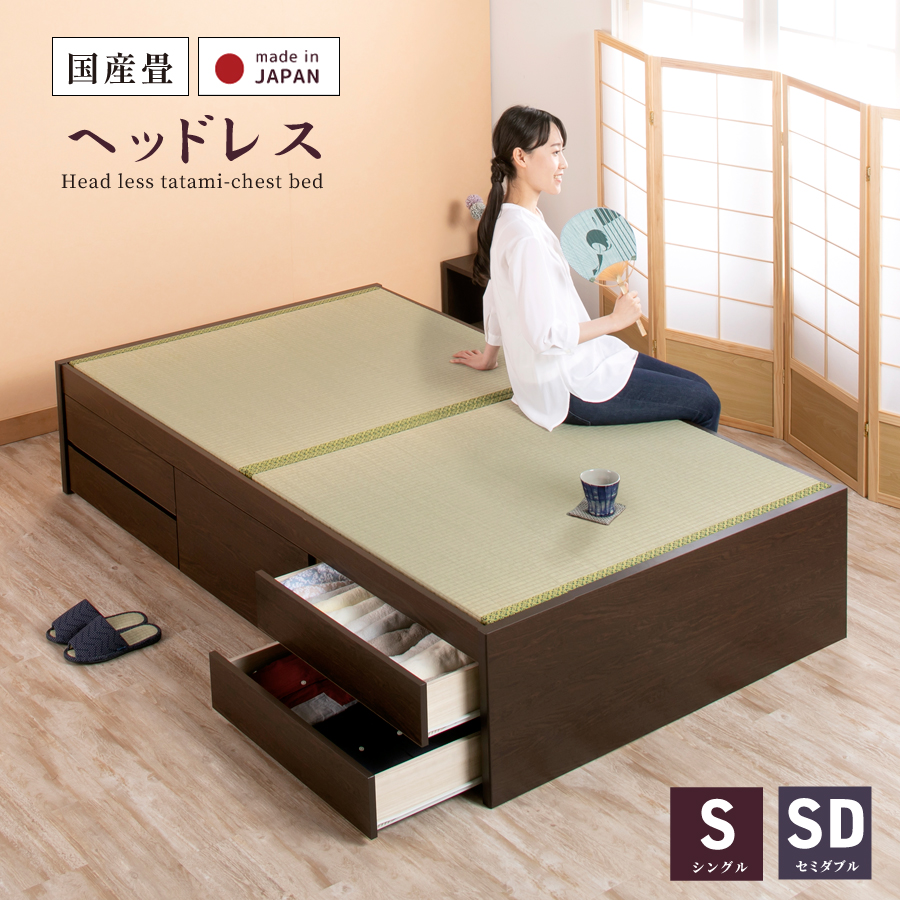 畳ベッド｜い草の香りで快適睡眠！日本製い草仕様の畳ベッド