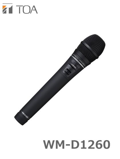 WM-D1260】デジタル 800MHz ワイヤレスマイクロホン ハンドマイク型