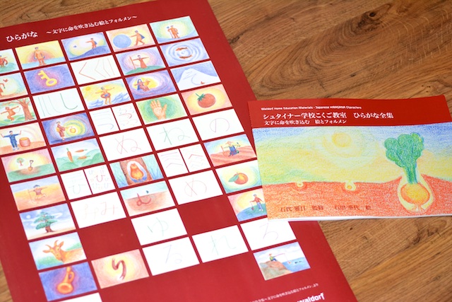 e-waldorf BOOK ～シュタイナー教育等に関する出版物 | シュタイナー