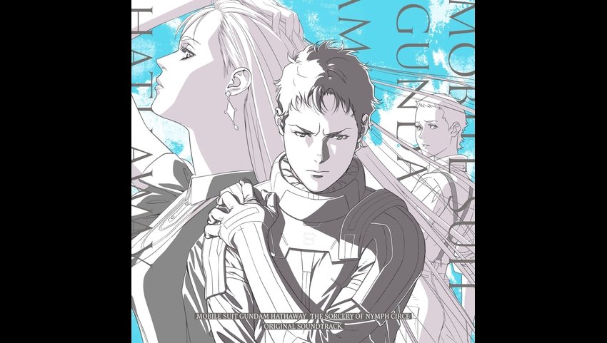 機動戦士ガンダム 閃光のハサウェイ キルケーの魔女』 オリジナル